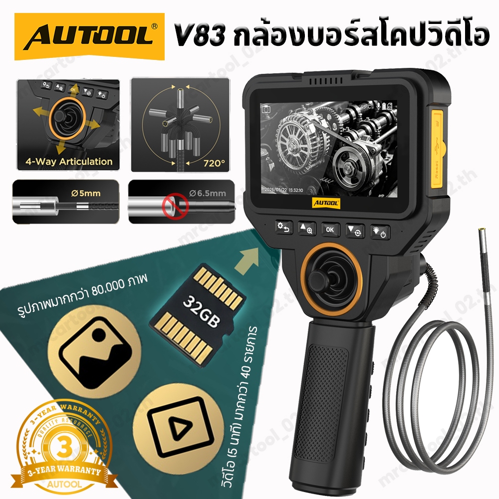 AUTOOL V83 กล้องส่องตรวจ 720° Four Way Articulating Borescope Camera หัวกล้อง 5mm หน้าจอ IPS HD 4.3 