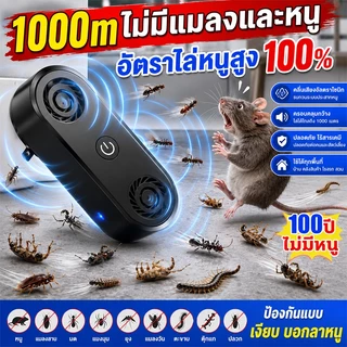📢ไม่ได้ผลคืนเงิน📢เครื่องไล่หนูsonic รอบทิศทาง360องศา ที่ไล่หนูไฟฟ้าลำโพงคู่ การไล่หนู งู แมลงสาบ แมงมุม จิ้งจกฯลฯ