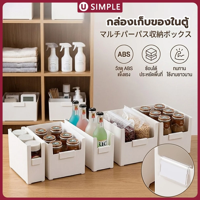 กล่องเก็บของในตู้ [แท็กระบุฟรี] ซ้อนได้ กล่องสําหรับจัดระเบียบของใช้ในครัวเรือน ตะกร้าใส่ขนม ชั้นวางตั้งโต๊ะ เหมาะสำหรับห้องครัวและมุมห้อง