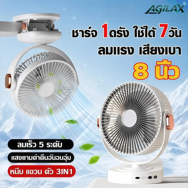 【เย็นกว่าแอร์】พัดลมพกพา พัดลมตั้งโต๊ะแบบคลิป 50000mAh มอเตอร์เยอรมัน ลมแรง เงียบ ปรับมุม 720° พัดลมหนีบ ตั้งโต๊ะ