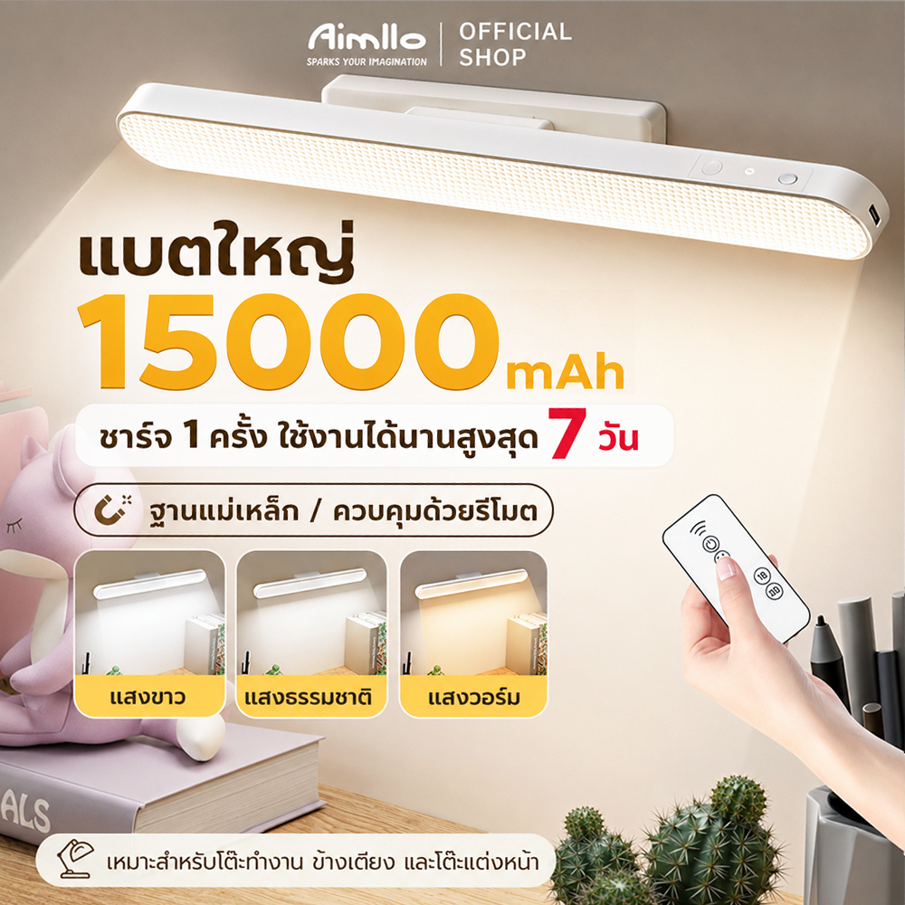 โคมไฟตั้งโต๊ะ LED โคมไฟแม่เหล็ก ปุ่มชาร์จ USB ไฟข้างเตียง ไฟอ่านหนังสือ ไฟติดห้อง โคมไฟไร้สาย ปรับได้ 3 แสง ไฟแต่งห้อง