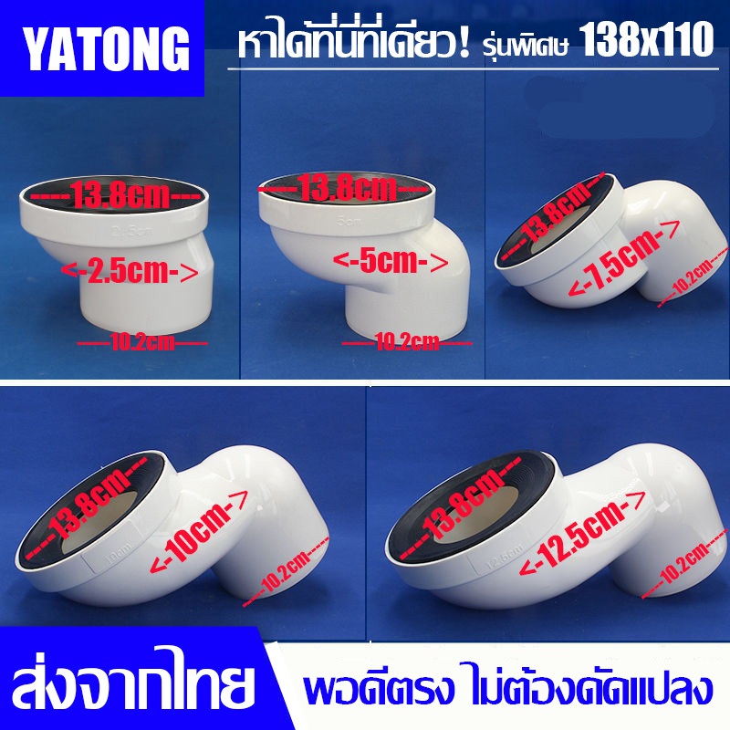 ประเทศไทย การส่งสินค้า ไม้ค้ําชักโครก ขนาด 2.5-12.5ซม สําหรับแท่นปรับชักโครก พีวีซี 138 * 110