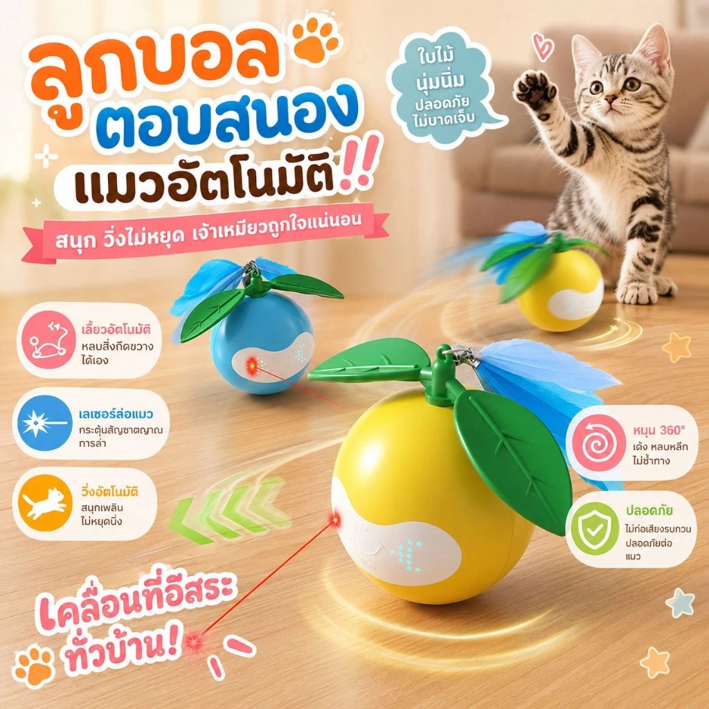 ของเล่นแมวโต้ตอบลูกบอลสีเหลืองที่มีจุดแสงสีแดงหมุนและยูเอสบี-ชาร์จในร่มเล่นของเล่นสําหรับแมวโดดเดี่ยวลูกแมวและแมวผู้ใหญ่กิจกรรมสนุกและปล่อยพลังงาน