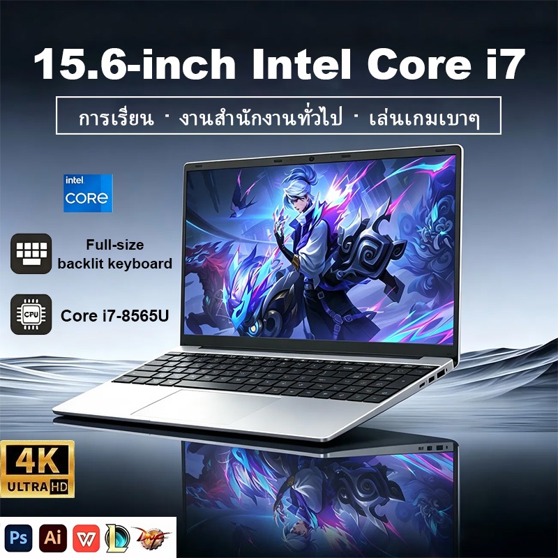 Intel Core i7 8565U แล็ปท็อป 15.6 นิ้วความละเอียดสูงแบบเต็มหน้าจอ 16GB + 1TB Windows 11 เว็บแคมในตัว