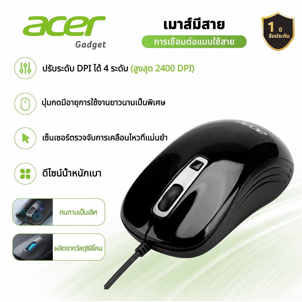 Acer เมาส์มีสาย USB แบบมีสายน้ําหนักเบา 2400 DPI ความไวที่ปรับได้ 4 ระดับ เซ็นเซอร์ความแม่นยําสูง เหมาะสําหรับแล็ปท็อป เล่นเกม และงานสํานักงาน M402