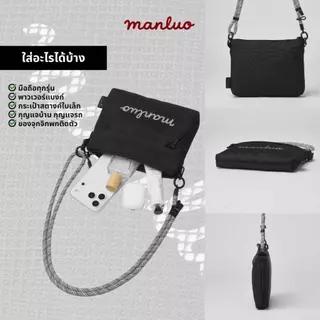 MANLUO TWIST — กระเป๋าสะพายข้าง ผ้าตาข่าย 2 ช่องซิป สายเชือกถักถอดได้ ปรับระดับได้ ใช้ได้ทั้งชาย-หญิง