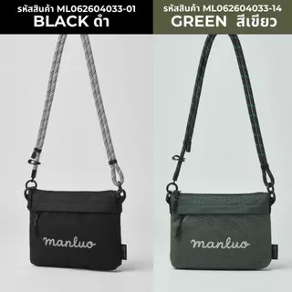 MANLUO TWIST — กระเป๋าสะพายข้าง ผ้าตาข่าย 2 ช่องซิป สายเชือกถักถอดได้ ปรับระดับได้ ใช้ได้ทั้งชาย-หญิง