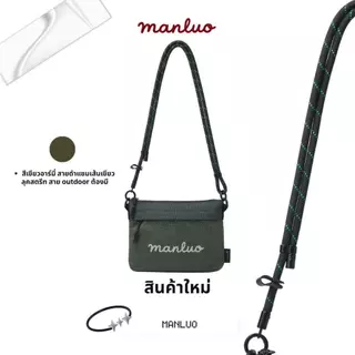 MANLUO TWIST — กระเป๋าสะพายข้าง ผ้าตาข่าย 2 ช่องซิป สายเชือกถักถอดได้ ปรับระดับได้ ใช้ได้ทั้งชาย-หญิง