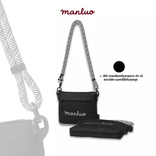 MANLUO TWIST — กระเป๋าสะพายข้าง ผ้าตาข่าย 2 ช่องซิป สายเชือกถักถอดได้ ปรับระดับได้ ใช้ได้ทั้งชาย-หญิง