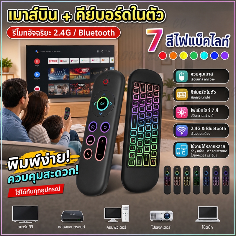 🚚ท้องถิ่น🚚 Backlight Air Mouse รีโมทคอนโทรลไร้สาย Gyroscope Mini คีย์บอร์ด Dual Mode BT5.2 / 2.4G สําหรับ Android สมาร์ททีวีกล่อง PC