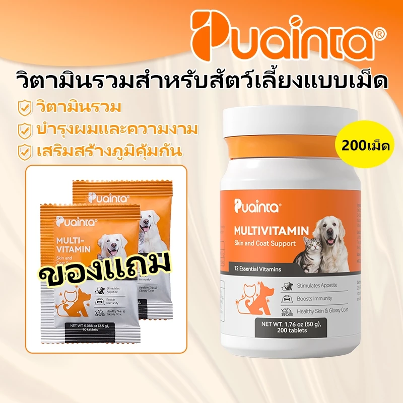PUAINTA Multivitamin Tablet for Dogs and Cats Pet Hair Loss