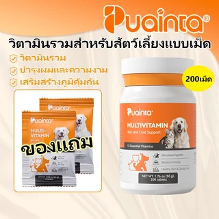 PUAINTA Multivitamin Tablet for Dogs and Cats Pet Hair Loss