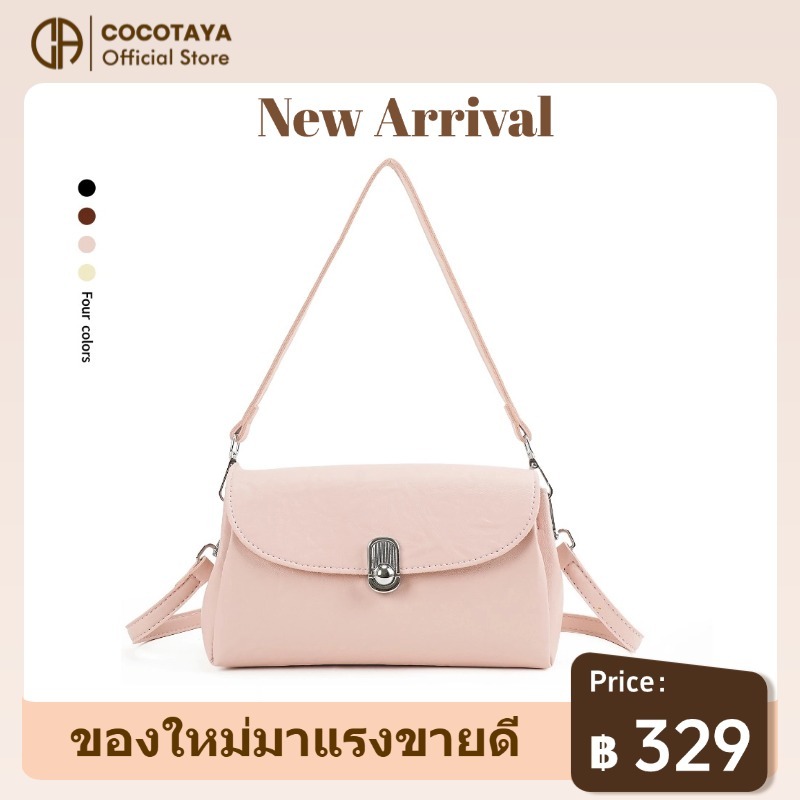 COCOTAYA-Kaelin Bagกระเป๋าสะพายไหล่ผู้หญิงสไตล์เรียบหลายช่อง กระเป๋าถือ สะพายข้างดูดี