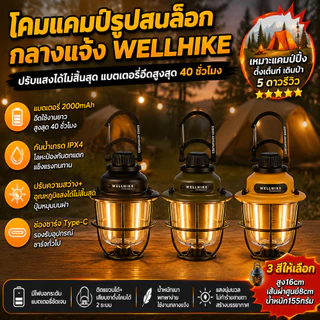 [จัดส่งในพื้นที่] ไฟ LED โดยรอบแบบพกพา Stepless Dimming 30h Max Runtime สําหรับการตกปลาเดินป่า