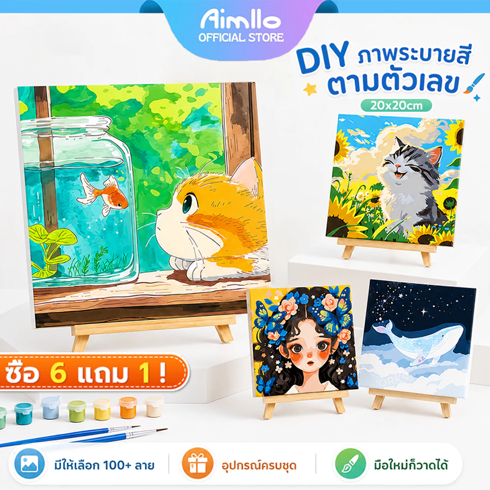 สีน้ำมันดิจิตอลระบายสีตามตัวเลข20X20cm ผ้าใบกรอบ ภาพวาดตกแต่งบ้าน ภาพวาดผนัง ภาพวาดตกแต่งอะคริลิกDIYของขวัญวันเกิดให้แฟน