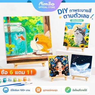 สีน้ำมันดิจิตอลระบายสีตามตัวเลข20X20cm ผ้าใบกรอบ ภาพวาดตกแต่งบ้าน ภาพวาดผนัง ภาพวาดตกแต่งอะคริลิกDIYของขวัญวันเกิดให้แฟน
