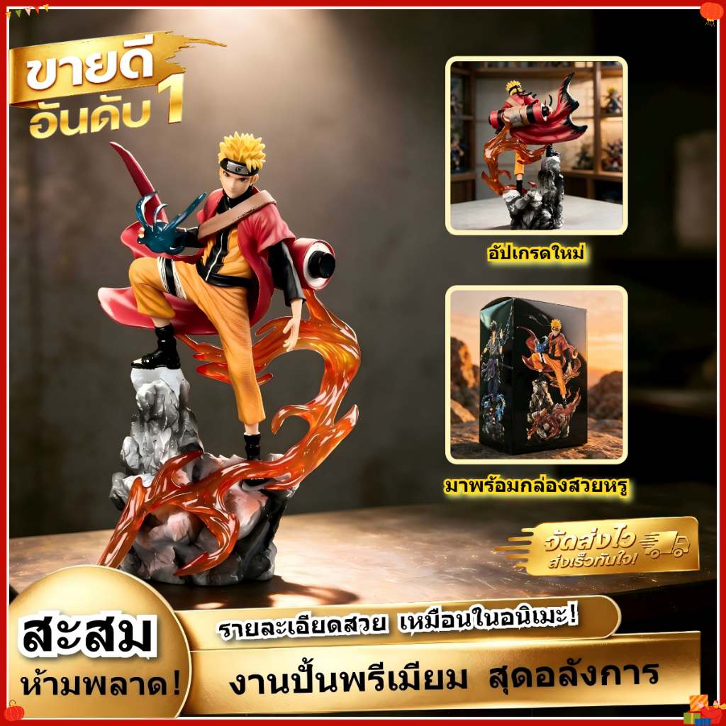 ✨บรรจุภัณฑ์กล่องสี✨ Uzumaki Naruto PVC Action Figure  สูง 20 ซม. Naruto character models ดีไซน์สวยงาม พร้อมจัดส่งทันที