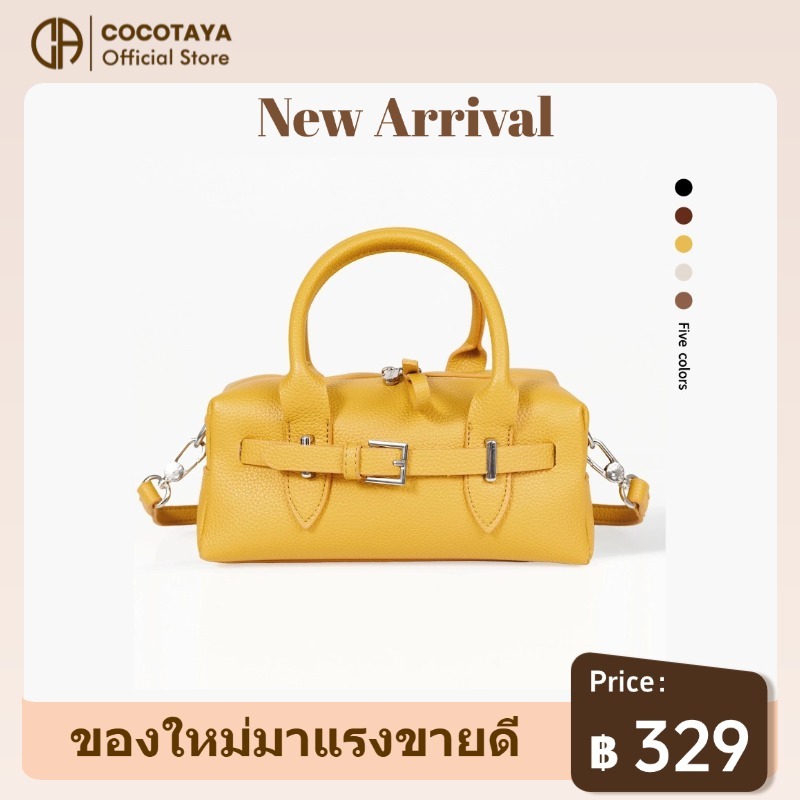 COCOTAYA-Kovin Bag สวยงามคลาสสิก - กระเป๋าหิ้วผู้หญิงสไตล์เรียบหรูแบบสะพายข้าง