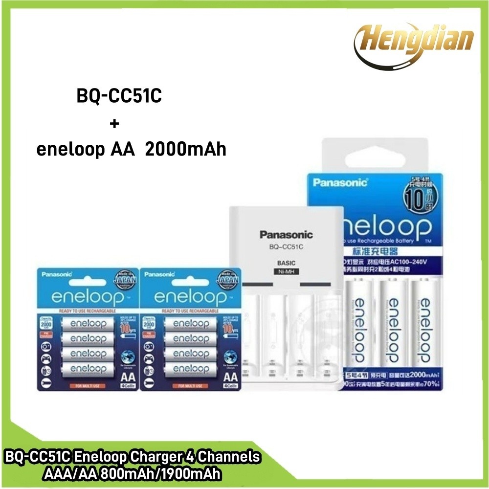 ขายร้อนใหม่  BQ-CC51C 4 Slot Charger Set 4 Eneloop AA/AAA 1900mAh/800mAh (สีขาว)
