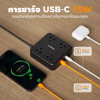 TESSAN ปลั๊กไฟพ่วง สำหรับไทย พร้อม USB และ Type-C ตัดไฟเมื่อโหลดเกิน ปลอดภัยหลากหลาย คุณภาพสูงทนทาน