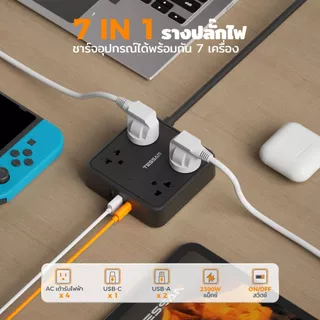 TESSAN ปลั๊กไฟพ่วง สำหรับไทย พร้อม USB และ Type-C ตัดไฟเมื่อโหลดเกิน ปลอดภัยหลากหลาย คุณภาพสูงทนทาน