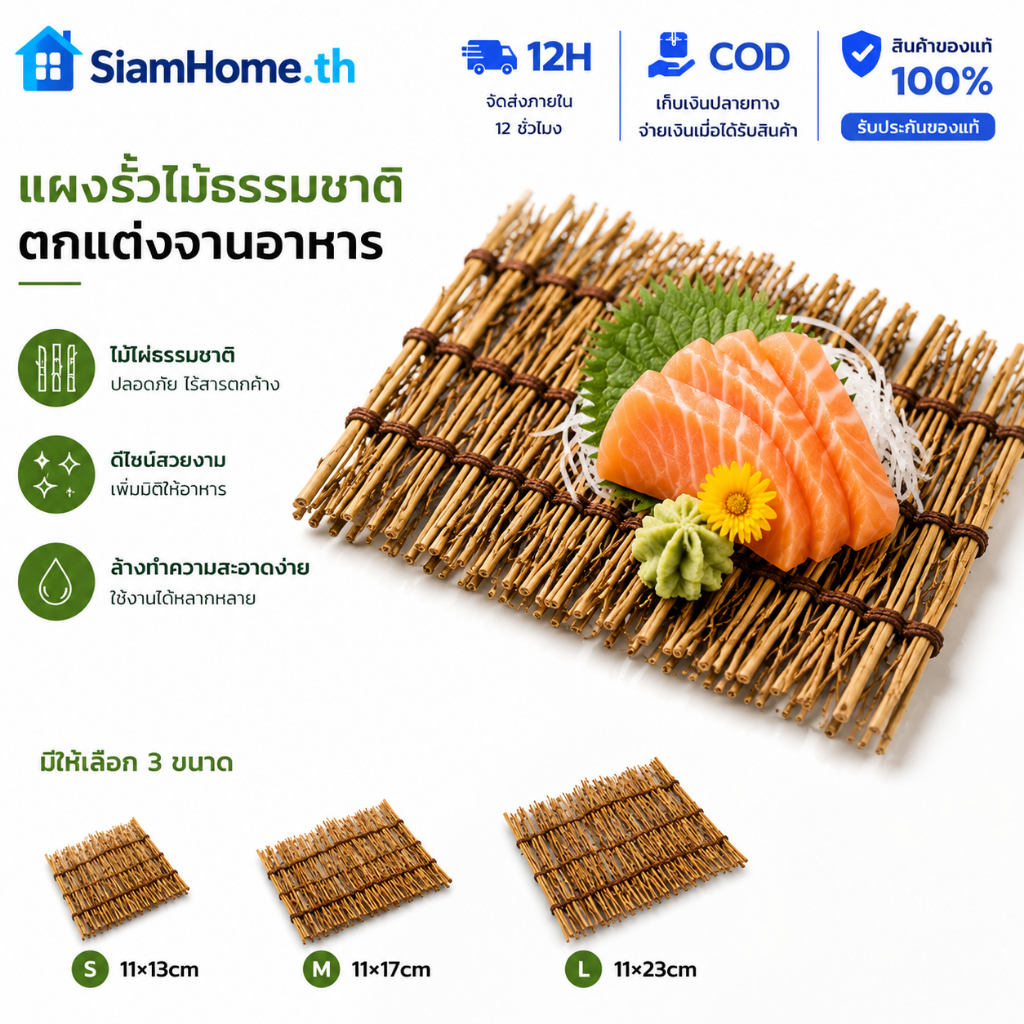 จัดส่ง 12ชม. ธรรมชาติสีม่วงไม้ไผ่รั้วตกแต่งประณีตซูชิจานถาดแผ่นมินิสวน พี เชือก ซาซิมิเสื่อที่ละเอียดอ่อนนวนิยาย