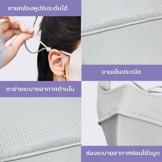 ❤️กันฝุ่น - ซักใช้ซ้ำได้❤️ NEAU Ombré Pure 4D หน้ากากกันแดดแบบเย็น มี 4 สีให้เลือก ป้องกันรังสี UV ระดับ UPF200+ ระบายอากาศดี พร้อมคุณสมบัติต้านแบคทีเรีย ไม่ติดลิปสติก เหมาะสำหรับใส่ทำงานและกิจกรรมกลางแจ้ง สินค้าพร้อมส่ง