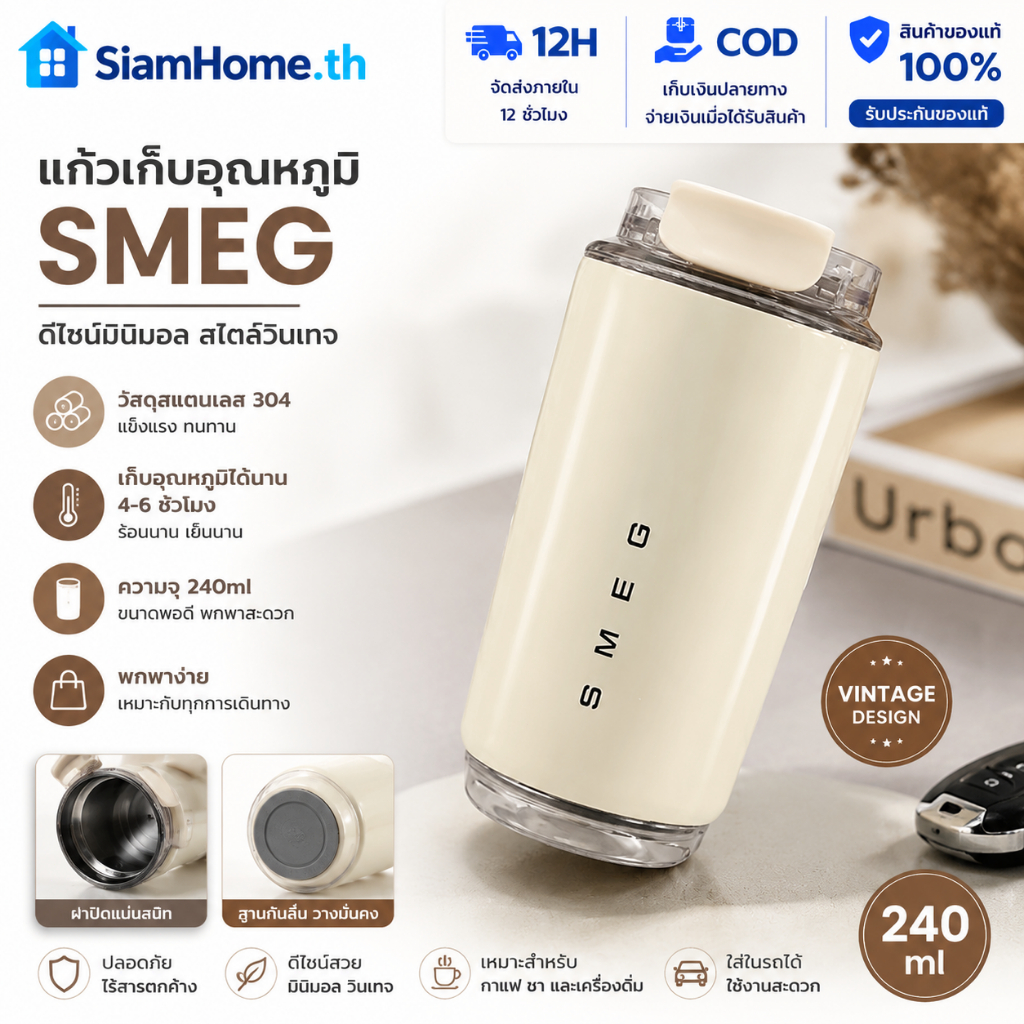 จัดส่ง 12ชม. วินเทจฉนวนกันความร้อนถ้วยถ้วยกาแฟสแตนเลสที่มาพร้อมกับถ้วยแบบพกพาความงามสูง smeg รถถ้วยน้ํา