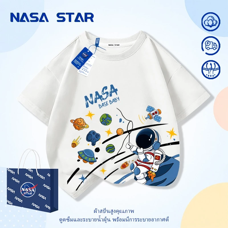 【ส่งภายใน 24 ชม.】เสื้อยืดเด็ก NASA ลายการ์ตูนนักบินอวกาศ รุ่นใหม่ 2026 ใส่สบาย สำหรับเด็ก 1-12 ปี