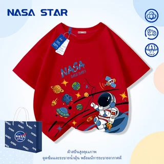 【ส่งภายใน 24 ชม.】เสื้อยืดเด็ก NASA ลายการ์ตูนนักบินอวกาศ รุ่นใหม่ 2026 ใส่สบาย สำหรับเด็ก 1-12 ปี