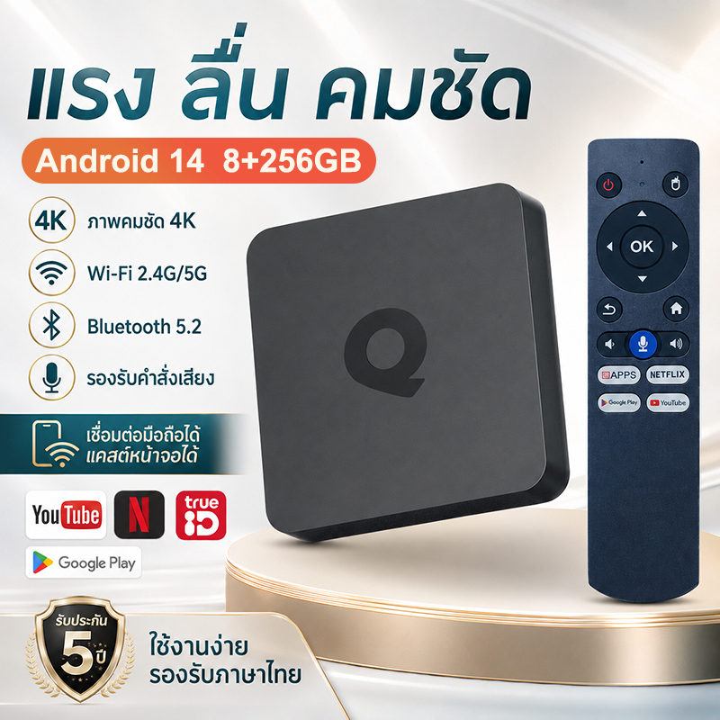 TV BOX กล่องทีวี 4K ควบคุมด้วยเสียง รองรับภาษาไทย wifi และ Bluetooth มี Google Store ในตัว Netflix และ YouTube กล่อง Android TV