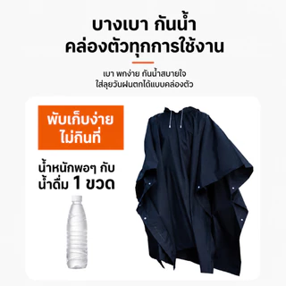 3in1 ชุดกันฝน ขี่ มอเตอร์ไซค์ กันน้ำ 100% เสื้อกันฝน แบบชิ้นเดียว การออกแบบที่กว้างขึ้น ไม่เปียกง่าย