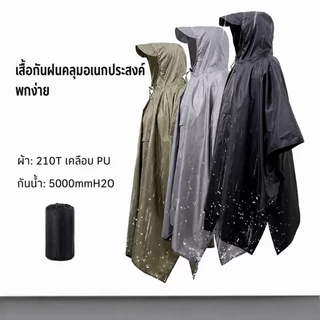 3in1 ชุดกันฝน ขี่ มอเตอร์ไซค์ กันน้ำ 100% เสื้อกันฝน แบบชิ้นเดียว การออกแบบที่กว้างขึ้น ไม่เปียกง่าย