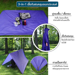 3in1 ชุดกันฝน ขี่ มอเตอร์ไซค์ กันน้ำ 100% เสื้อกันฝน แบบชิ้นเดียว การออกแบบที่กว้างขึ้น ไม่เปียกง่าย