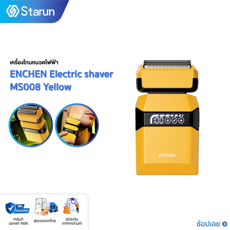 enchen MS008 เครื่องโกนหนวดไฟฟ้า