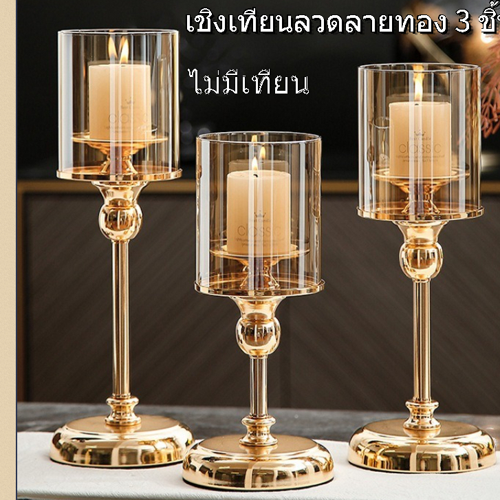 ชุด 3 ชิ้นขายร้อนเชิงเทียนแก้วเหล็กเทียนหอมบรรยากาศวันเกิดย้อนยุคอาหารค่ําใต้แสงเทียนหัตถกรรมเครื่องประดับ