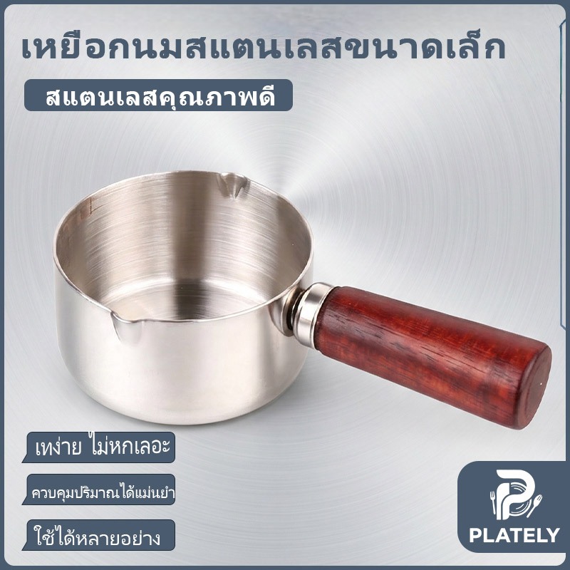ถ้วยตวงกาแฟสแตนเลสด้ามไม้จับอุ่น มีสเกลวัดปริมาตรชัดเจนปากเท สำหรับตวงนมเอสเพรสโซ ตวงน้ำซอสต้มน้ำเล็ก มีหลายขนาดหลายสี ไม่เป็นสนิมคงทนทำความสะอาดง่าย พร้อมส่ง