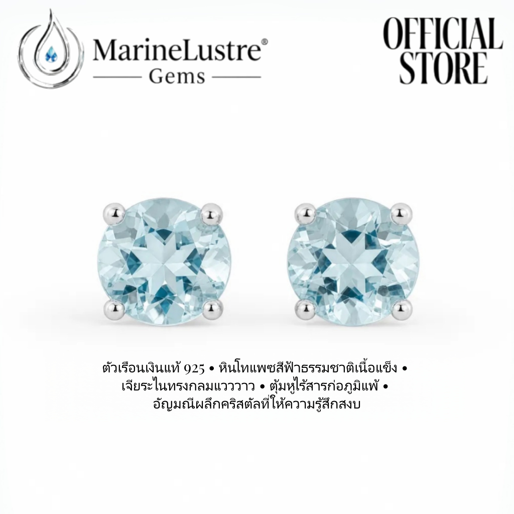 Aqua Blue Topaz ต่างหูเงิน 925 ต่างหูคริสตัลขนาดเล็ก Hypoallergenic