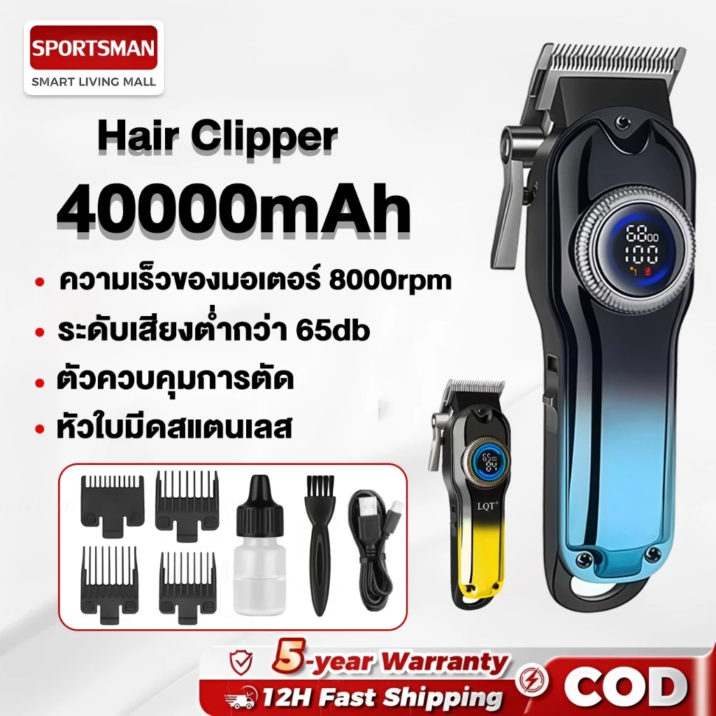 ❗❗❗รับประกัน 5ปี ปัตตาเลี่ยนไร้สาย 20000mAh สามารถใช้สำหรับตัดผม เล็มหนวดเครา และจอนได้ ปัตตาเลี่ยนตัดผม โกนหนวด trimmer ปัตตาเลี่ยนไฟฟ้า