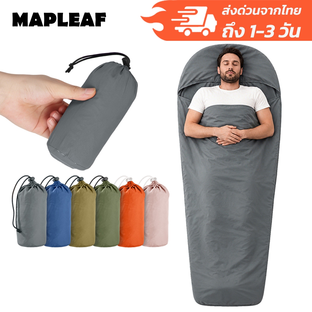 【จัดส่งจากไทย】 MAPLEAF ถุงนอนเสื้อผ้าใน เบา 120g ป้องกันแบคทีเรีย ไนลอน แห้งเร็ว กลางแจ้ง