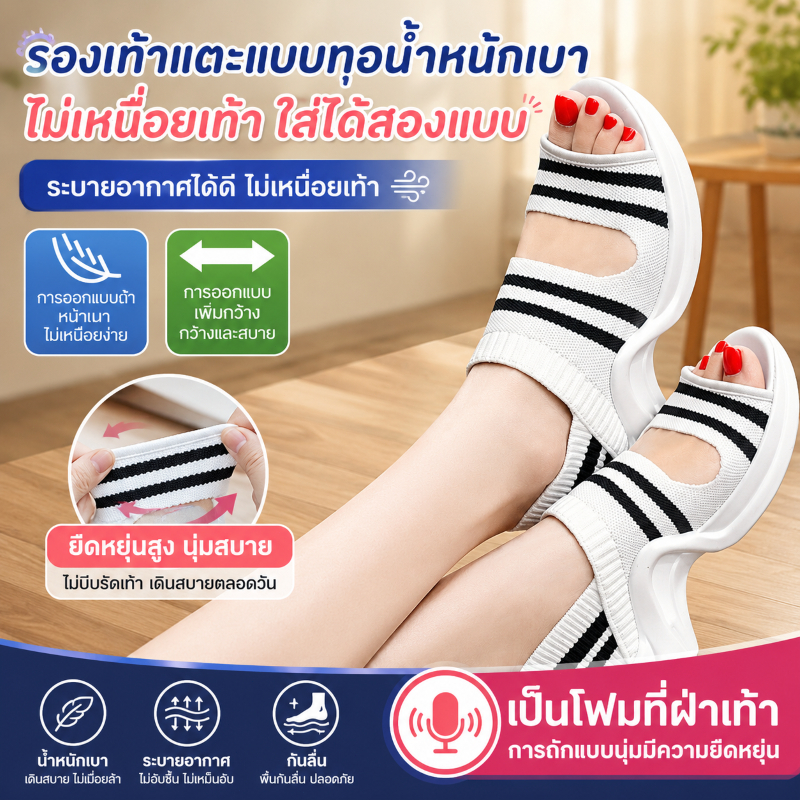 【เบาสวมสบายตลอดวัน】รองเท้าแตะสตรีสวมใส่ได้ 2 แบบ ระบายอากาศดี / รองเท้าแตะผู้หญิง / พื้นนุ่ม / เนื้อผ้าโปร่ง / แฟชั่นเกาหลี