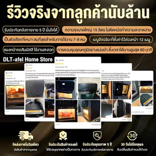 DLT-afel หม้อทอดไร้น้ำมัน 15L สองชั้น ความจุขนาดใหญ่ เตาอบไฟฟ้าแบบมัลติฟังก์ชัน สแตนเลส ปลอดสารเคลือบ อัจฉริยะ หม้อทอด Air Fryer FD-1015