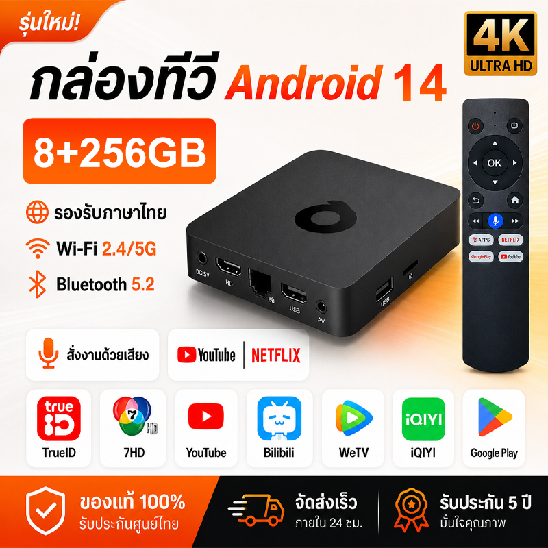 TV BOX กล่องทีวี 4K 8+256GB ควบคุมด้วยเสียง รองรับภาษาไทย wifi และ Bluetooth ราบรื่นไม่ล่าช้า กล่อง Android TV