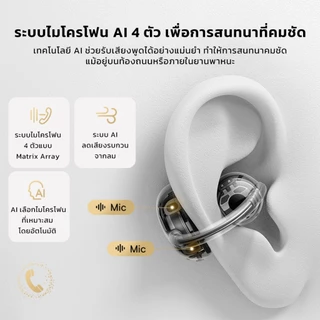 Baseus หูฟังไร้สายบลูทูธแบบเปิดหู รุ่น Bowie MC2 Air Open-Ear True Wireless Earbuds