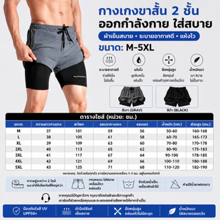 MANSTR [7 สี] ไม่จํากัดเพศ 2-ใน-1 กันลื่นยืดแห้งเร็วกีฬากางเกงขาสั้นวิ่งออกกําลังกาย กางเกงวอร์ม สําหรับผู้ชายผู้หญิงกางเกงขนาดบวก