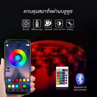【หุ้นท้องถิ่น】ไฟเส้น LED นีออน Neon Strip Light ควบคุมผ่าน APP และรีโมท เปลี่ยนสีได้ กันน้ำ ไฟแต่งห้อง