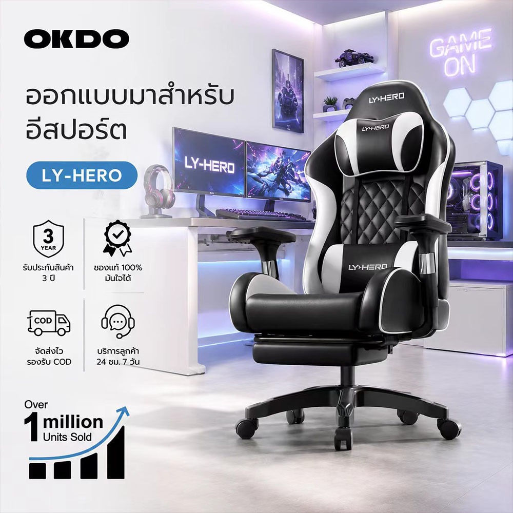 【New】OKDO LY-HERO เก้าอี้เกมมิ่ง Gaming Chair เก้าอี้เอนนอนได้ 145° นั่งสบาย พนักพิงศีรษะ รองรับสรีระ 3 ปี เก้าอี้เกมมี่ง