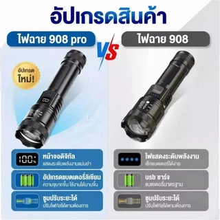 [ จัดส่งจากประเทศไทย ] ใช้งาน 10ปี ไม่เสียหาย1200ลูเมน แท้ แสงจ้ามากเป็นพิเศษ LED แสงยิงไกลถึง5000เมตร ไฟฉาย ไฟฉายแรงสูง