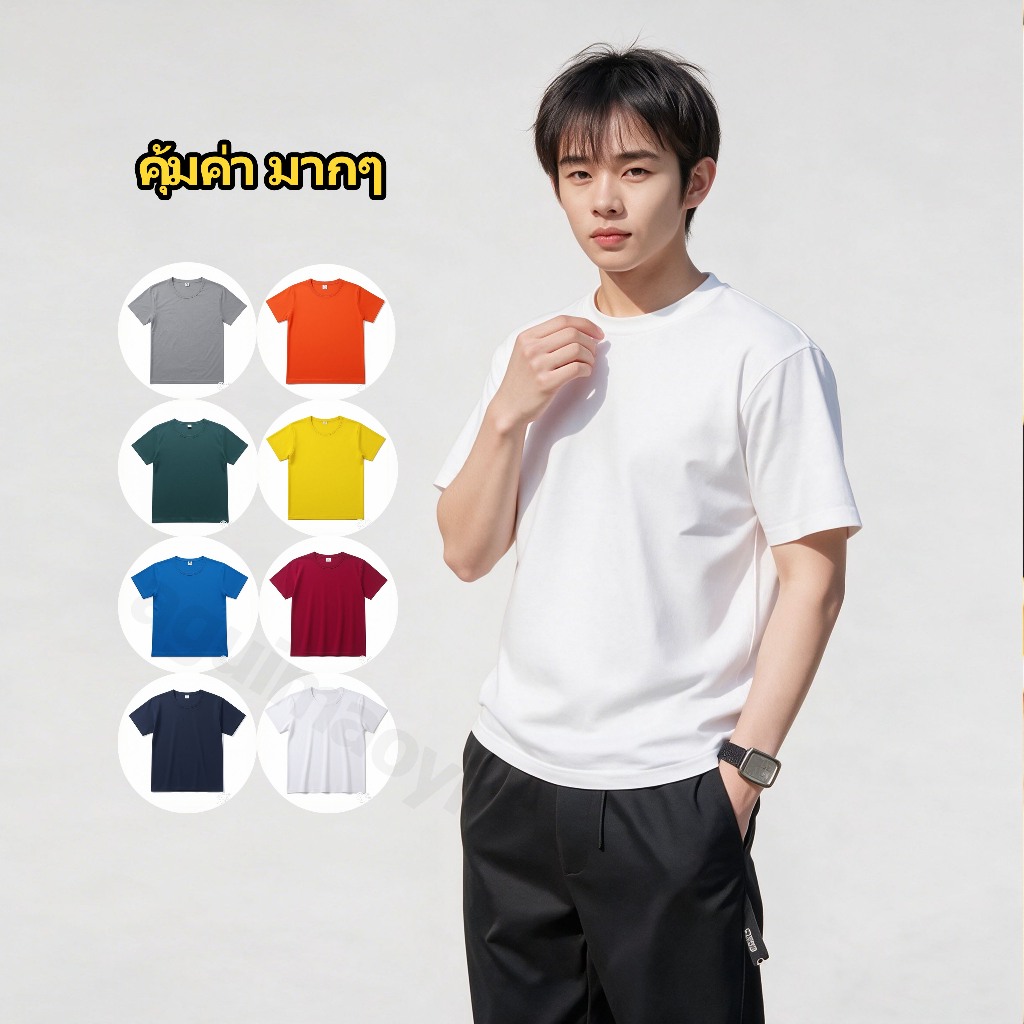 AG【เลือก 2 ชิ้น】เสื้อยืดสีพื้น มีให้เลือก 8 สี ดีไซน์เรียบง่าย แขนสั้น คอกลม เนื้อผ้านุ่มสบาย ระบายอากาศได้ดี ซึมซับเหงื่อได้เยี่ยม ประหยัดพลังงานและแรงงาน