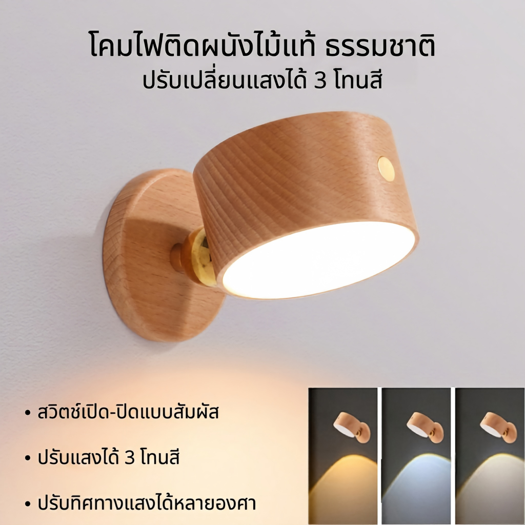 ไม้โคมไฟติดผนังข้างเตียงห้องนอนโคมไฟอ่านหนังสือชาร์จ USB LED ในครัวเรือนแม่เหล็กทางเดินไฟทางเดินระเบียงทางเดินโคม
